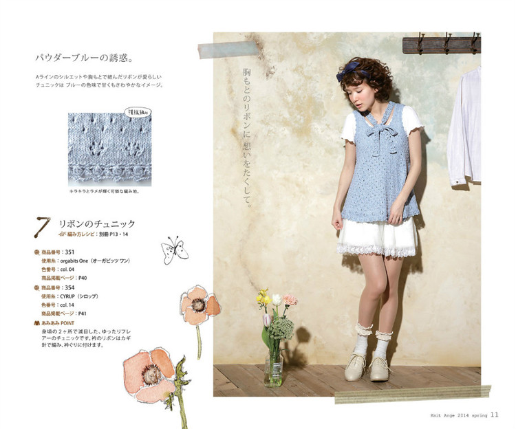 Knif Ange 2014春 - 壹一 - 壹一的博客