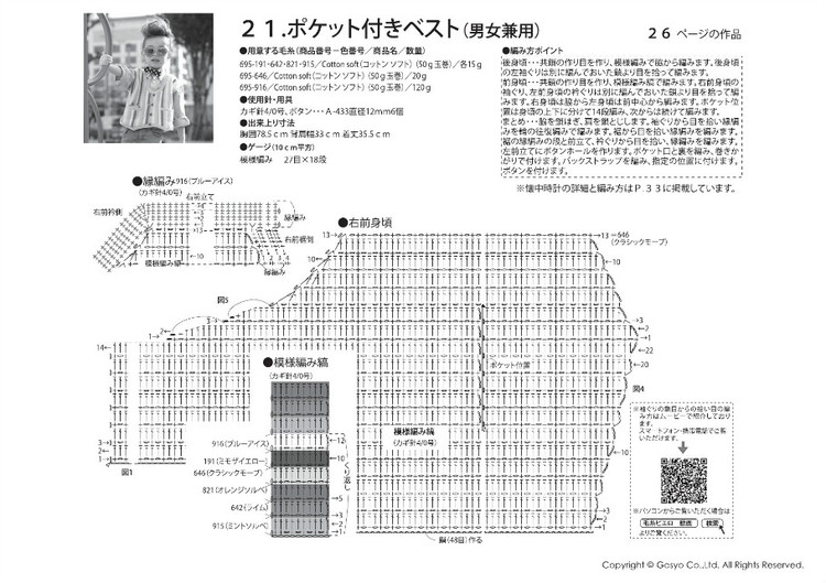 Knif Ange 2014春 - 壹一 - 壹一的博客