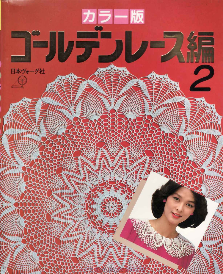 【轉(zhuǎn)載】Lets Knit Series N 5712  - 荷塘秀色 - 茶之韻