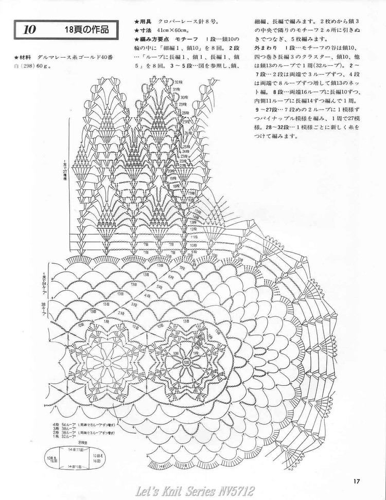 【轉(zhuǎn)載】Lets Knit Series N 5712  - 荷塘秀色 - 茶之韻