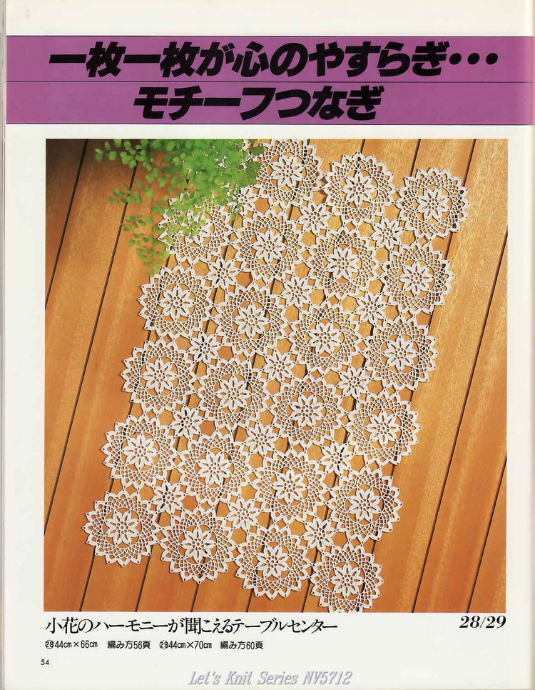 【轉(zhuǎn)載】Lets Knit Series N 5712  - 荷塘秀色 - 茶之韻