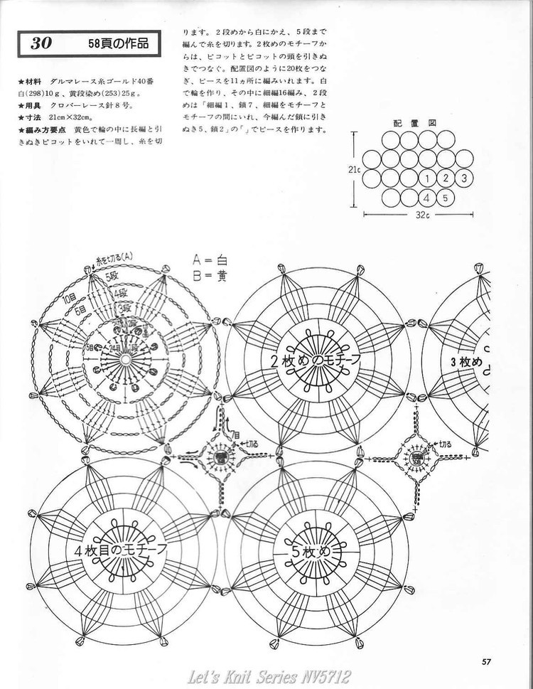 【轉(zhuǎn)載】Lets Knit Series N 5712  - 荷塘秀色 - 茶之韻