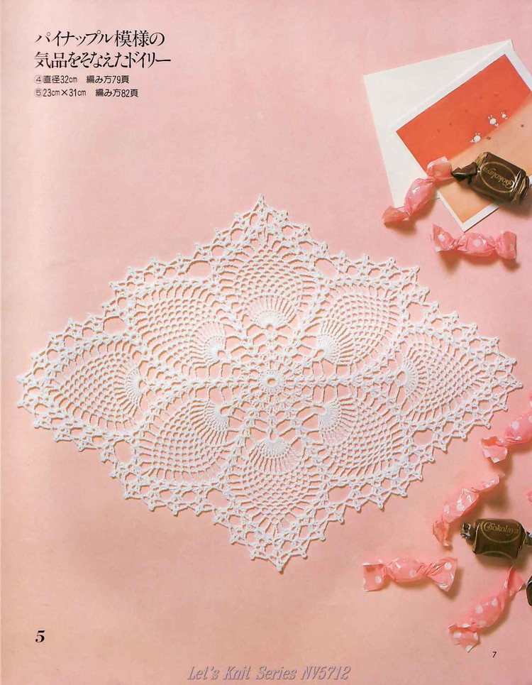 【轉(zhuǎn)載】Lets Knit Series N 5712  - 荷塘秀色 - 茶之韻