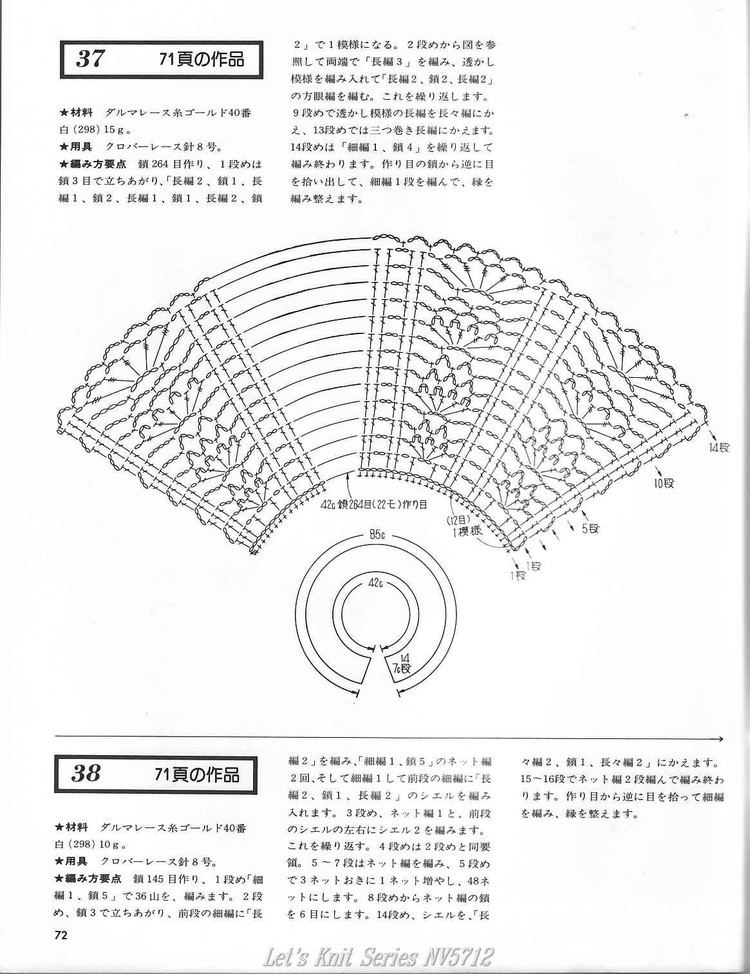 【轉(zhuǎn)載】Lets Knit Series N 5712  - 荷塘秀色 - 茶之韻