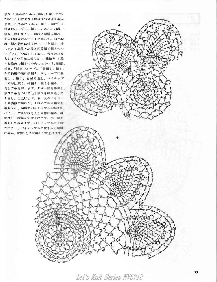 【轉(zhuǎn)載】Lets Knit Series N 5712  - 荷塘秀色 - 茶之韻