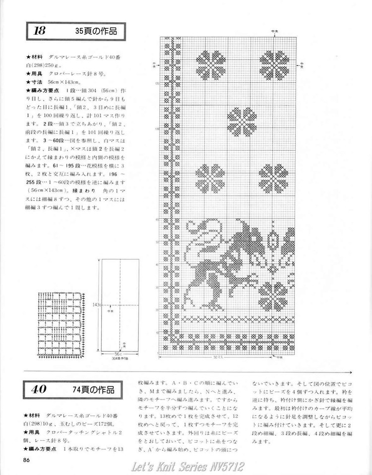 【轉(zhuǎn)載】Lets Knit Series N 5712  - 荷塘秀色 - 茶之韻