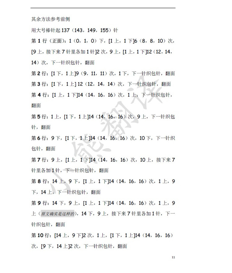 小熊翻譯——Ryder 賴德 Kim Hargreaves設計 - ferrero1869 - 小熊的天地
