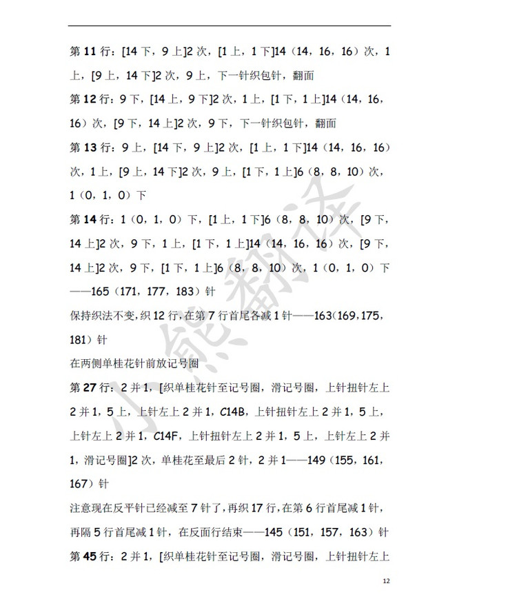 小熊翻譯——Ryder 賴德 Kim Hargreaves設計 - ferrero1869 - 小熊的天地