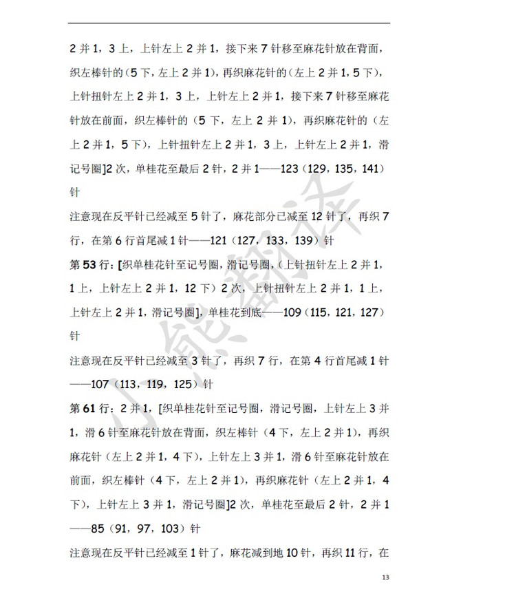 小熊翻譯——Ryder 賴德 Kim Hargreaves設計 - ferrero1869 - 小熊的天地