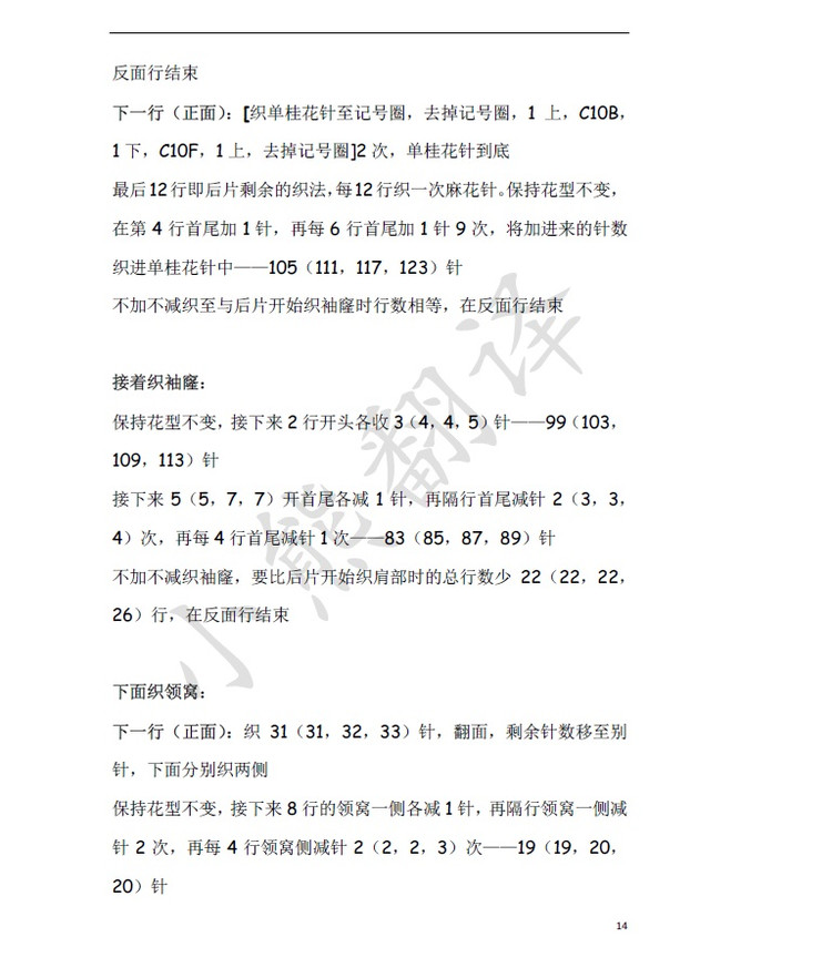 小熊翻譯——Ryder 賴德 Kim Hargreaves設計 - ferrero1869 - 小熊的天地