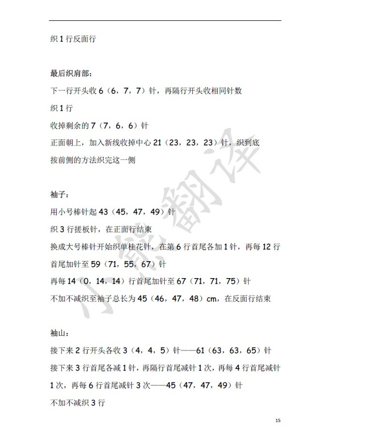 小熊翻譯——Ryder 賴德 Kim Hargreaves設計 - ferrero1869 - 小熊的天地
