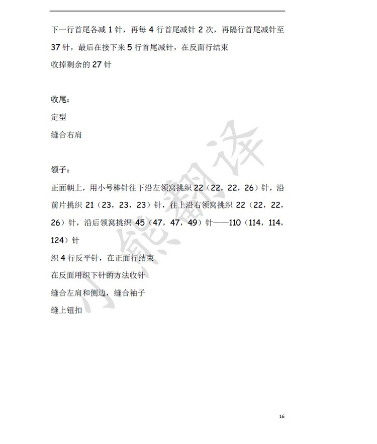小熊翻譯——Ryder 賴德 Kim Hargreaves設計 - ferrero1869 - 小熊的天地