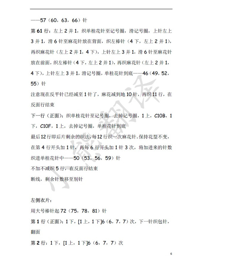 小熊翻譯——Ryder 賴德 Kim Hargreaves設計 - ferrero1869 - 小熊的天地