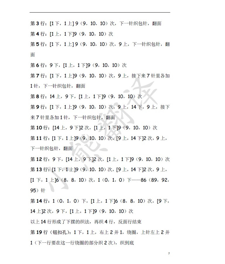 小熊翻譯——Ryder 賴德 Kim Hargreaves設計 - ferrero1869 - 小熊的天地