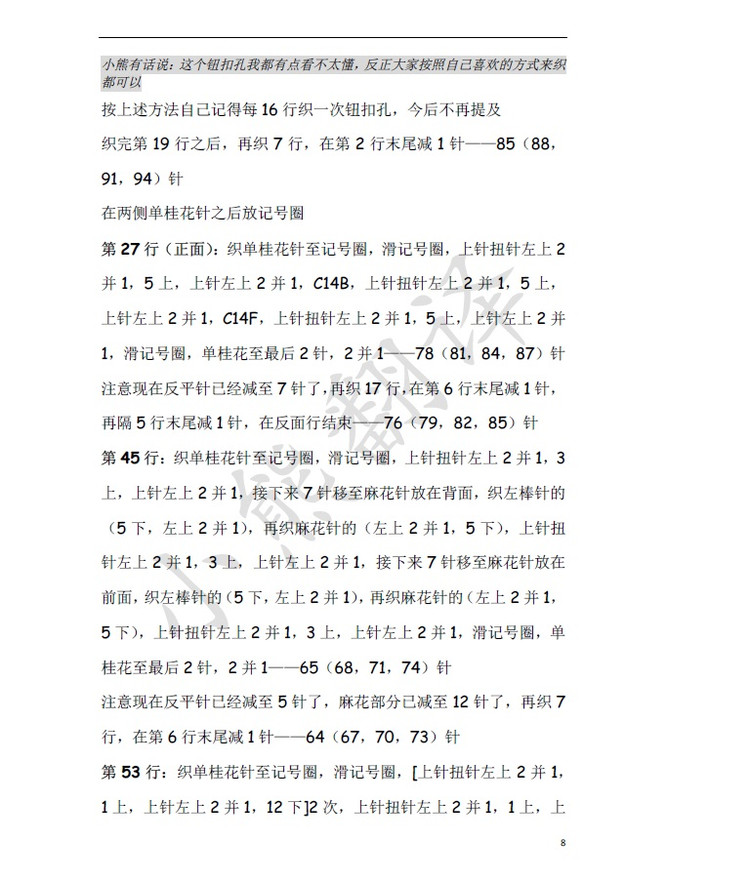 小熊翻譯——Ryder 賴德 Kim Hargreaves設計 - ferrero1869 - 小熊的天地