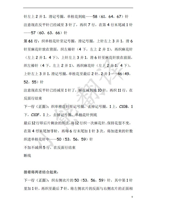 小熊翻譯——Ryder 賴德 Kim Hargreaves設計 - ferrero1869 - 小熊的天地