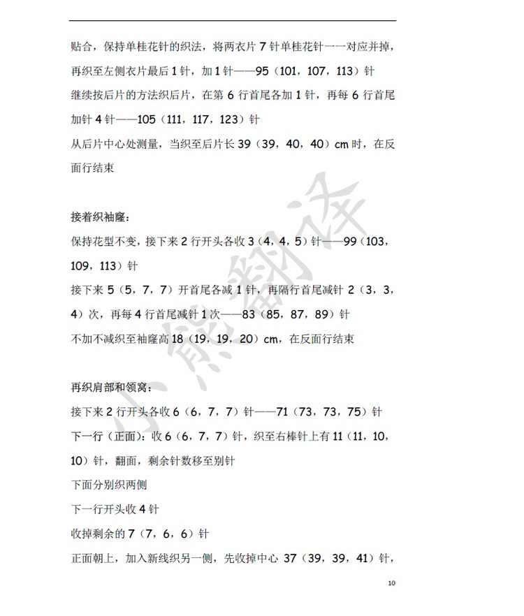 小熊翻譯——Ryder 賴德 Kim Hargreaves設計 - ferrero1869 - 小熊的天地