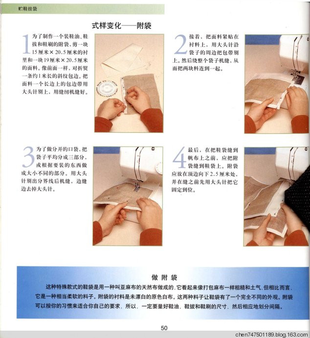 貯鞋掛袋做法 - 真善美 - chen747501189