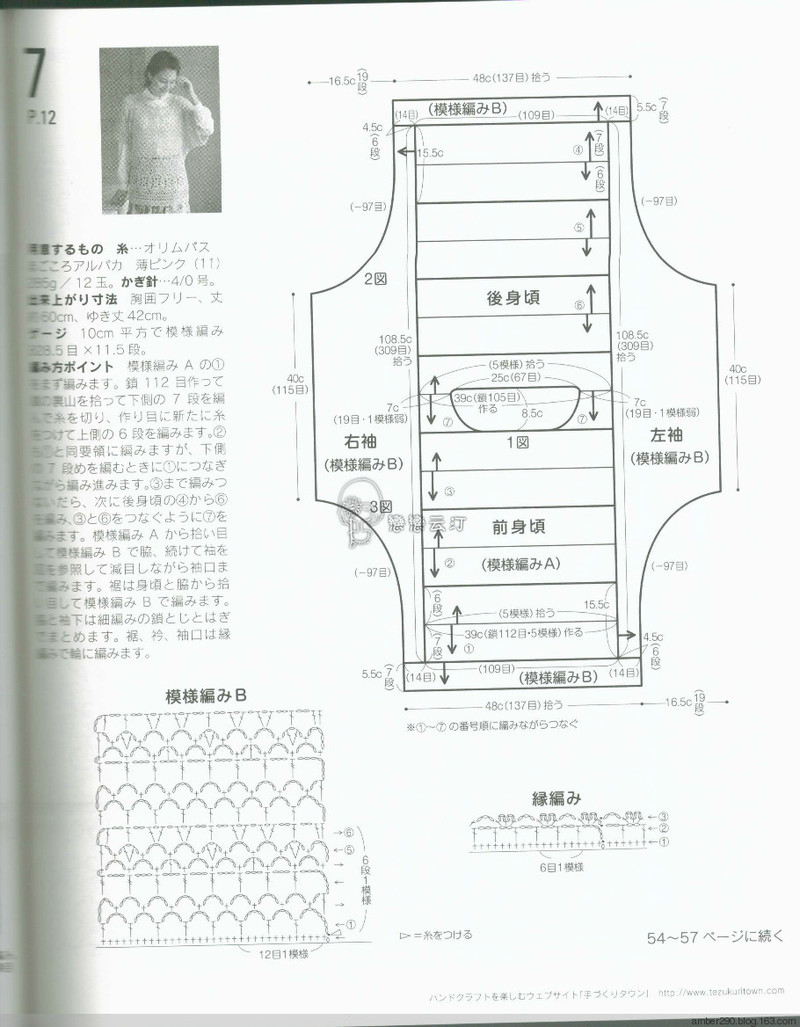 【戀戀云汀】2015美針編秋冬8 - 戀戀云汀 - 汀水云間戀戀云汀