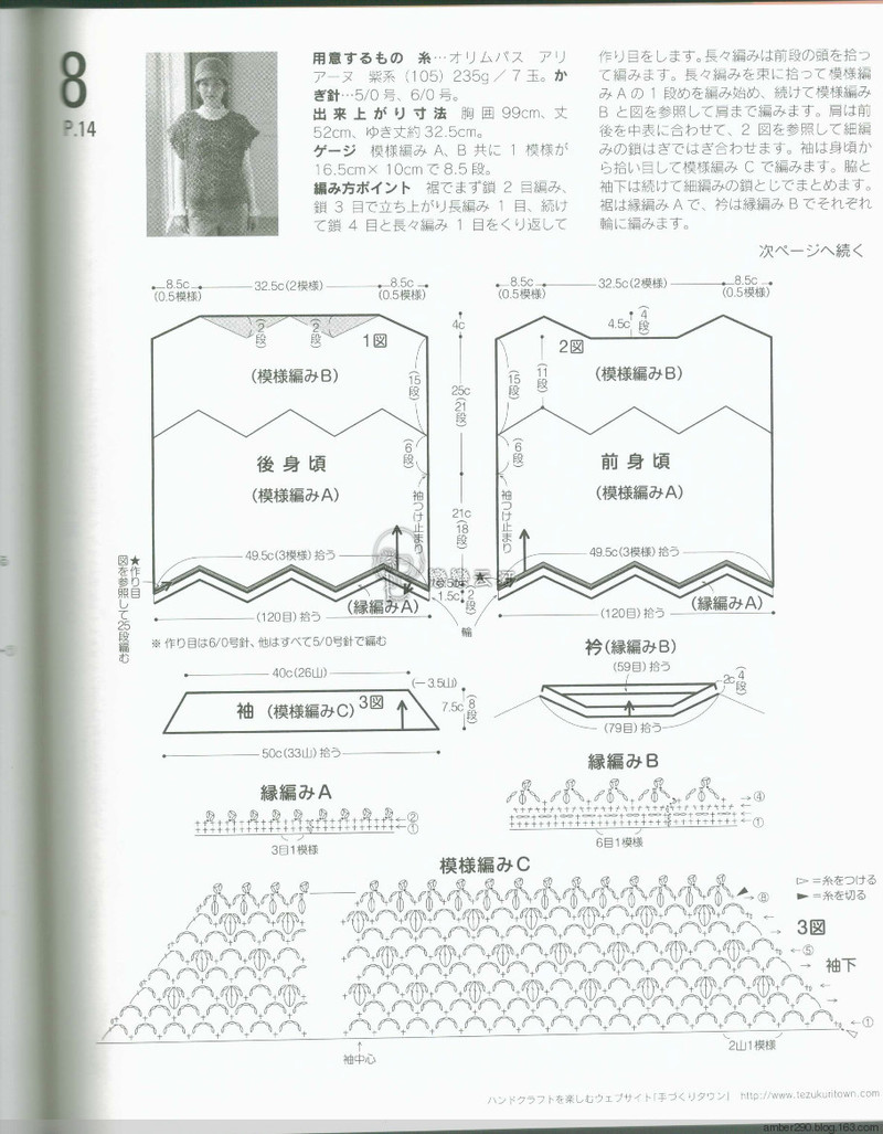 【戀戀云汀】2015美針編秋冬8 - 戀戀云汀 - 汀水云間戀戀云汀