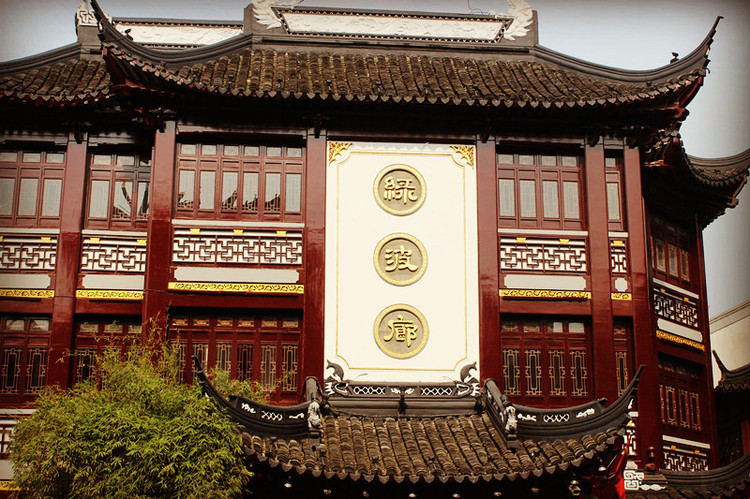 上海城隍廟、外灘 - 邂逅 - 悠然生活