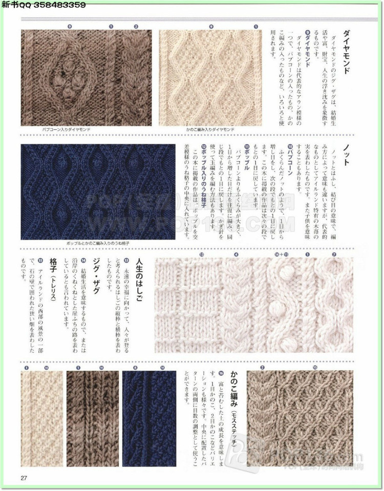 世界編織物語2014—2015秋冬號 - 兔媽咪 -