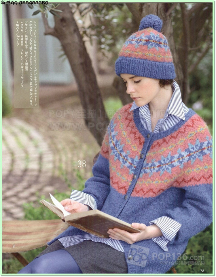 世界編織物語2014—2015秋冬號 - 兔媽咪 -