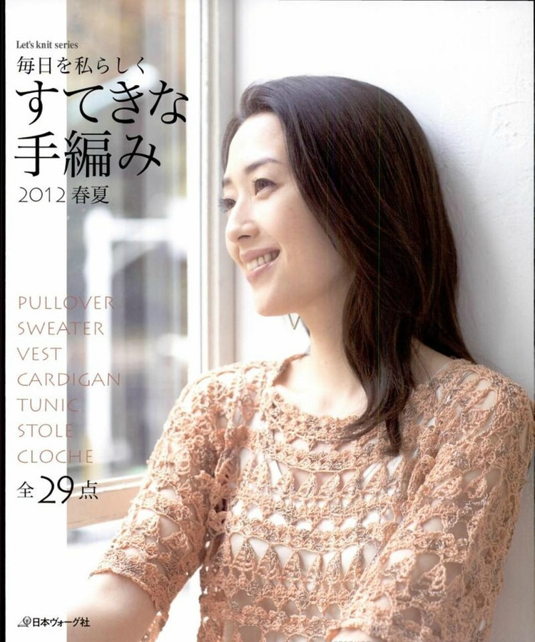 Beautiful Hand Knitting NV 80255 - 紫蘇 - 紫蘇的博客