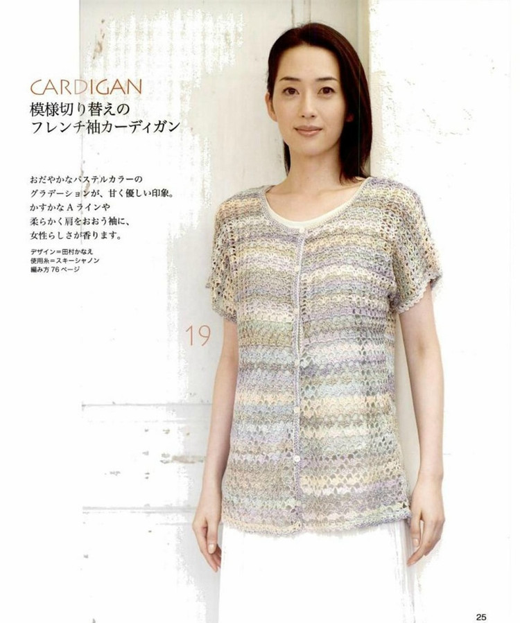 Beautiful Hand Knitting NV 80255 - 紫蘇 - 紫蘇的博客