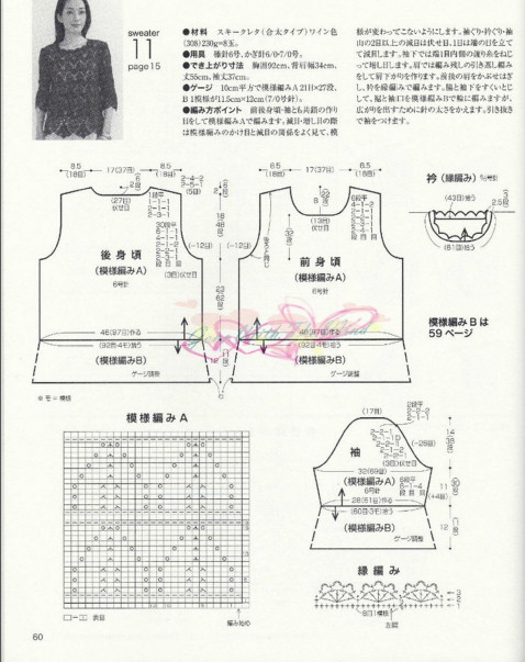 Beautiful Hand Knitting NV 80255 - 紫蘇 - 紫蘇的博客