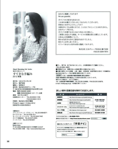 Beautiful Hand Knitting NV 80255 - 紫蘇 - 紫蘇的博客