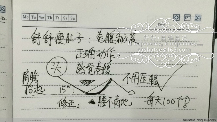 舒舒手工—綠豆：我的第一件志田繡花背心（有瘦腰秘笈） - 舒舒 - 舒舒編譯館
