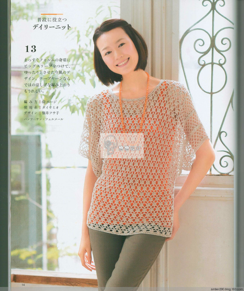 【戀戀云汀】春夏ミセス 手編みコレクション 19 - 戀戀云汀 - 汀水云間戀戀云汀