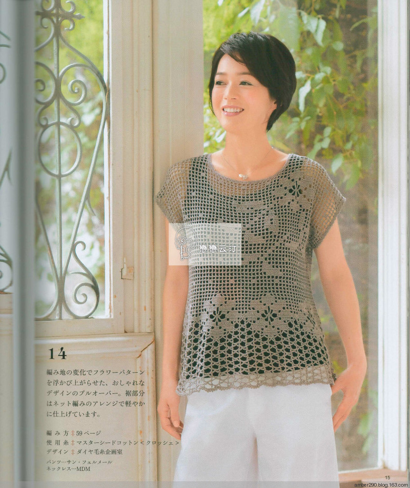 【戀戀云汀】春夏ミセス 手編みコレクション 19 - 戀戀云汀 - 汀水云間戀戀云汀