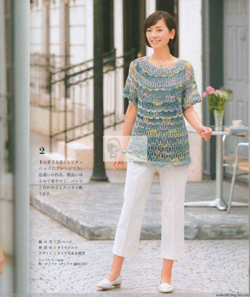 【戀戀云汀】春夏ミセス 手編みコレクション 19 - 戀戀云汀 - 汀水云間戀戀云汀