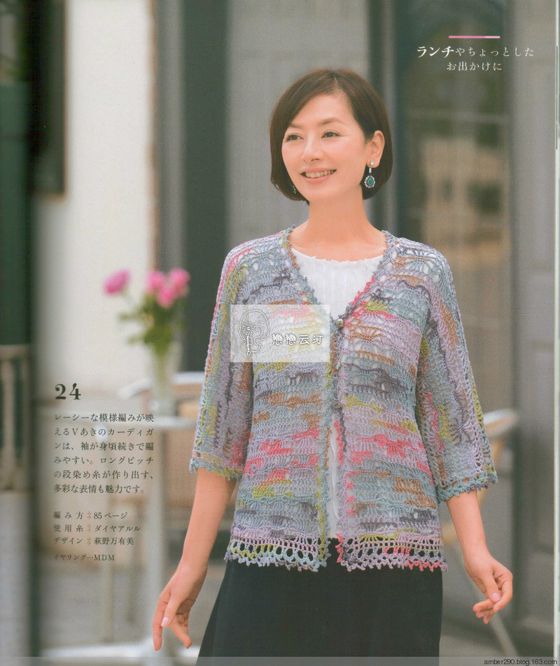 【戀戀云汀】春夏ミセス 手編みコレクション 19 - 戀戀云汀 - 汀水云間戀戀云汀