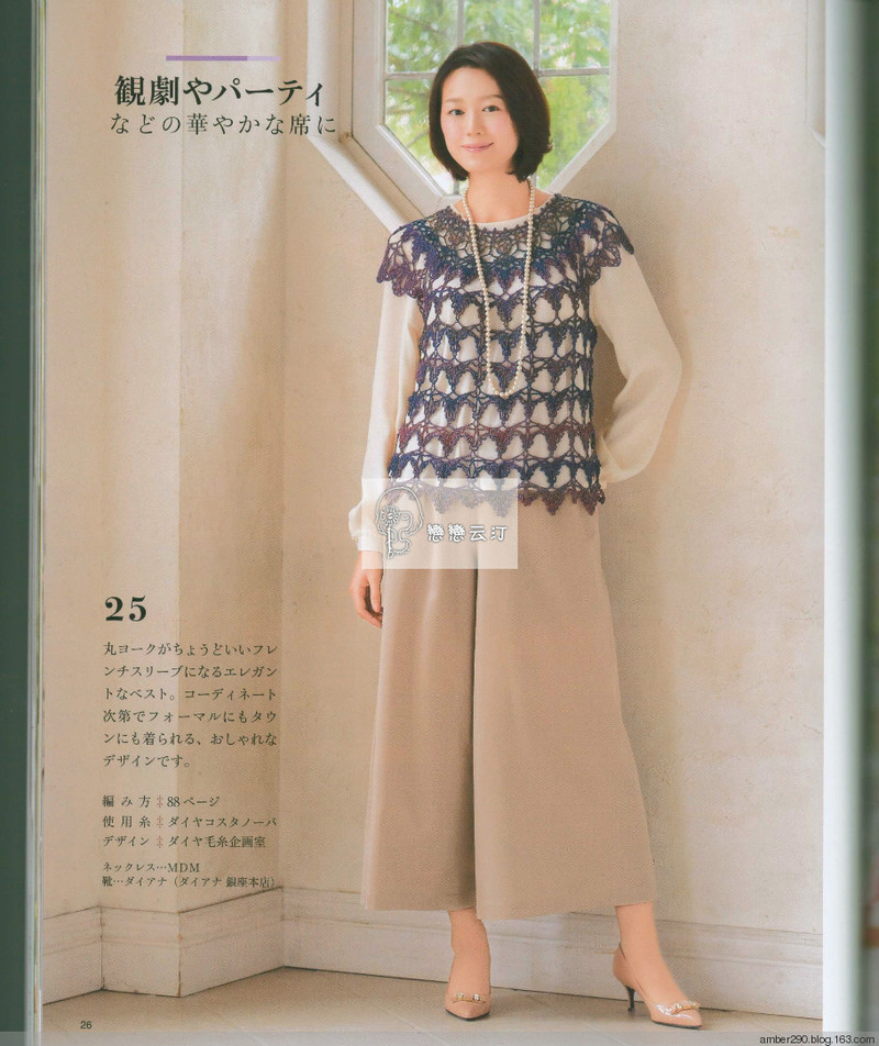 【戀戀云汀】春夏ミセス 手編みコレクション 19 - 戀戀云汀 - 汀水云間戀戀云汀