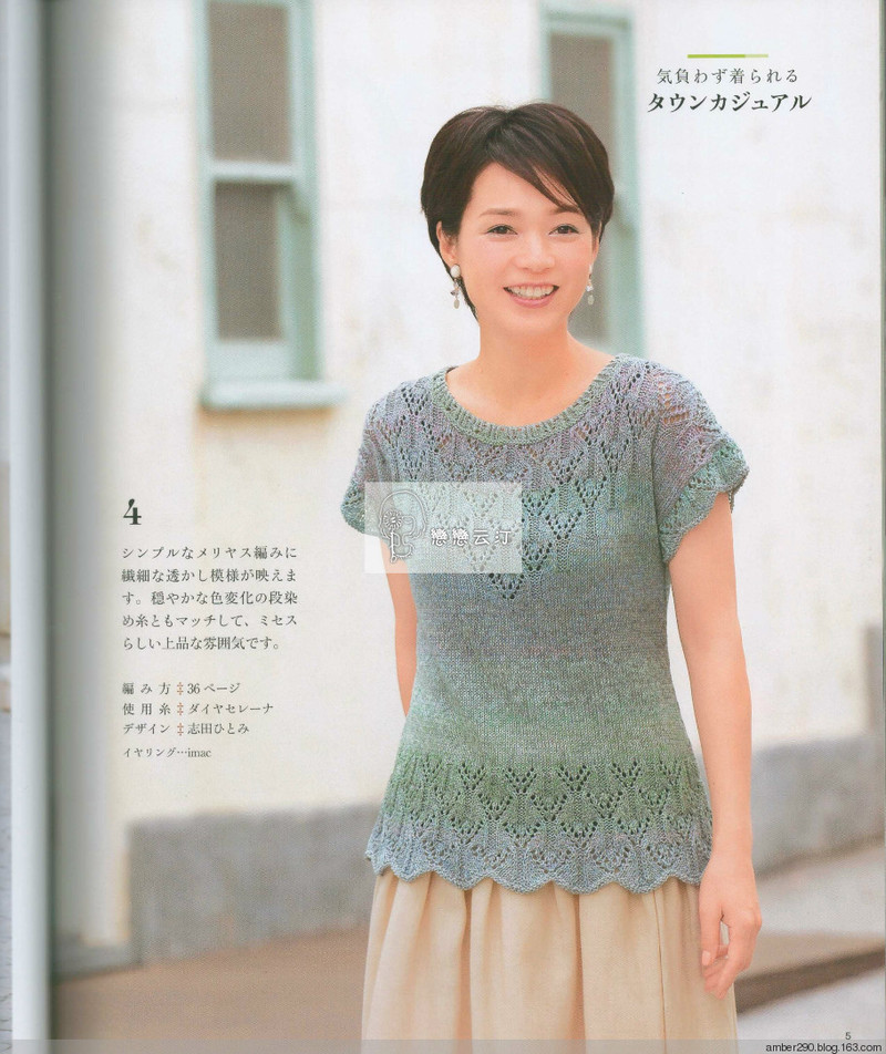 【戀戀云汀】春夏ミセス 手編みコレクション 19 - 戀戀云汀 - 汀水云間戀戀云汀