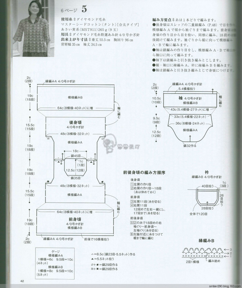 【戀戀云汀】春夏ミセス 手編みコレクション 19 - 戀戀云汀 - 汀水云間戀戀云汀