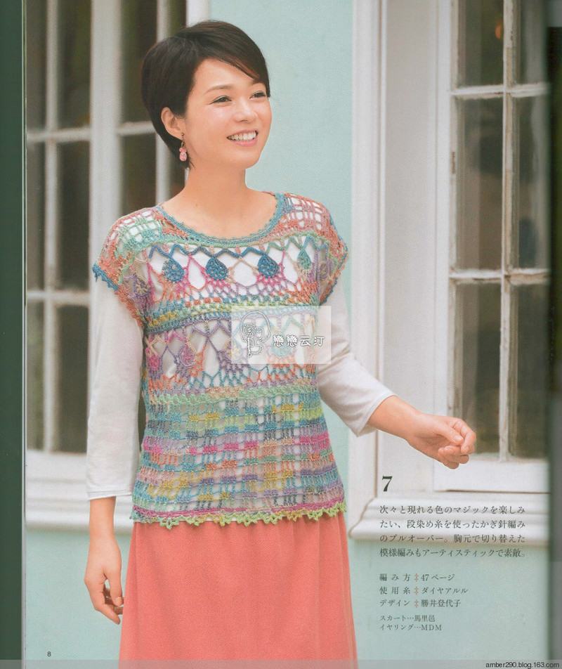 【戀戀云汀】春夏ミセス 手編みコレクション 19 - 戀戀云汀 - 汀水云間戀戀云汀