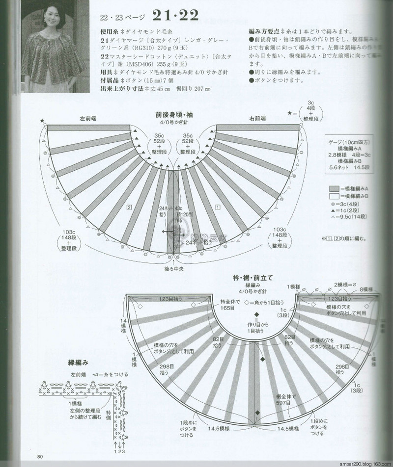 【戀戀云汀】春夏ミセス 手編みコレクション 19 - 戀戀云汀 - 汀水云間戀戀云汀