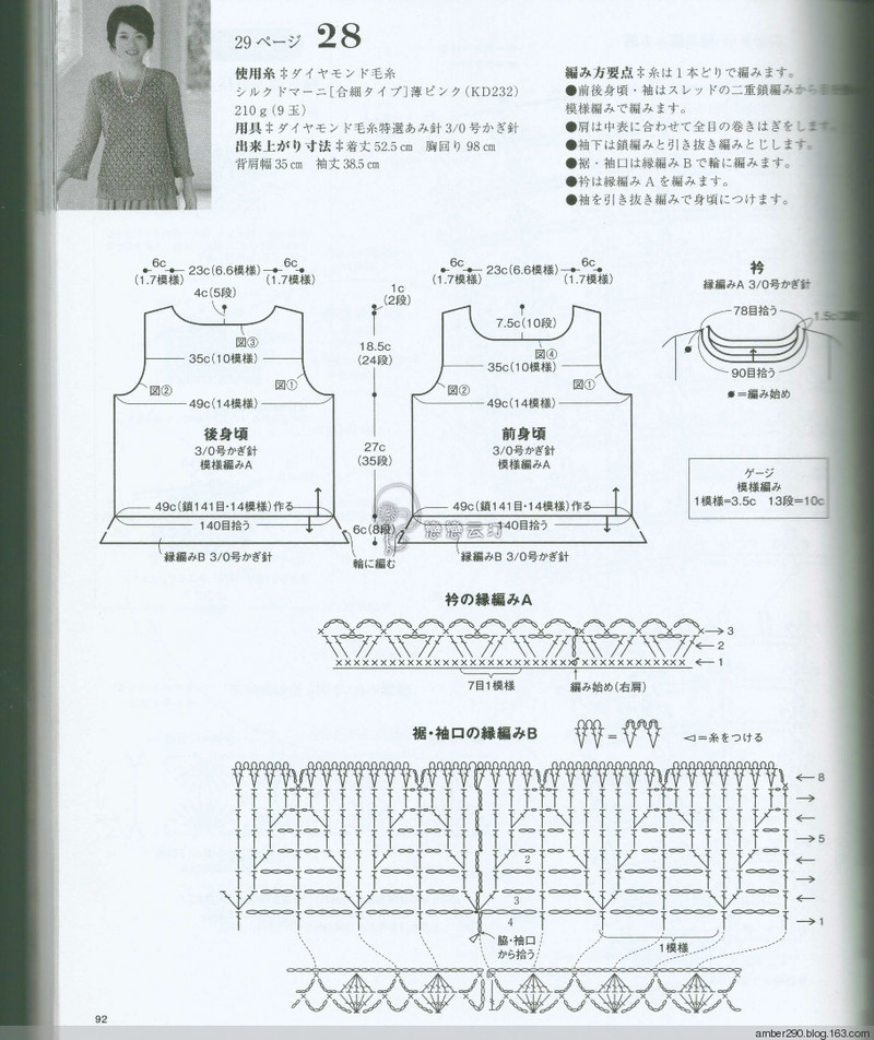 【戀戀云汀】春夏ミセス 手編みコレクション 19 - 戀戀云汀 - 汀水云間戀戀云汀