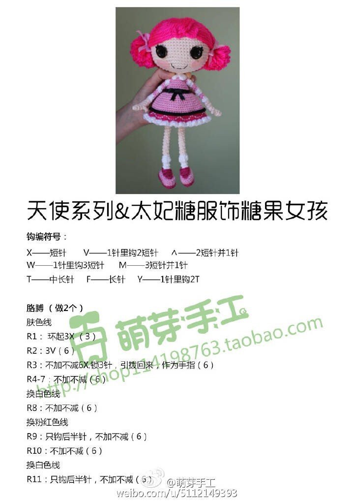 雅綺爸爸送給女兒の樂(lè)樂(lè)天使 - yqnn - 雅綺奶奶編織閣