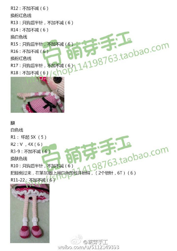 雅綺爸爸送給女兒の樂(lè)樂(lè)天使 - yqnn - 雅綺奶奶編織閣