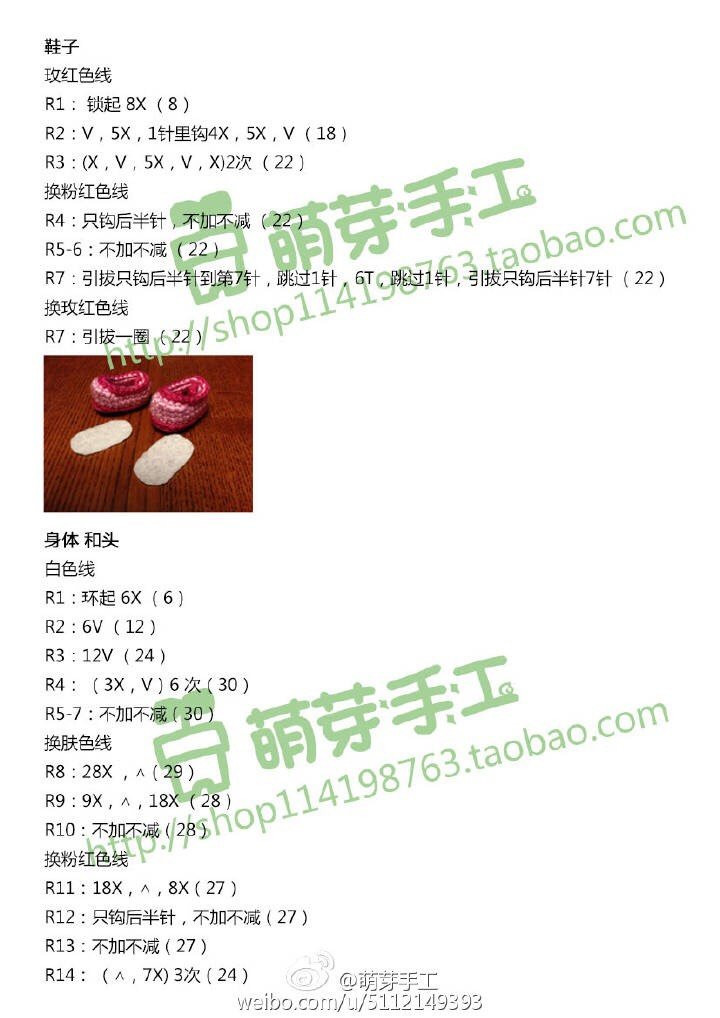 雅綺爸爸送給女兒の樂(lè)樂(lè)天使 - yqnn - 雅綺奶奶編織閣