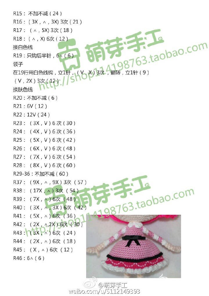 雅綺爸爸送給女兒の樂(lè)樂(lè)天使 - yqnn - 雅綺奶奶編織閣