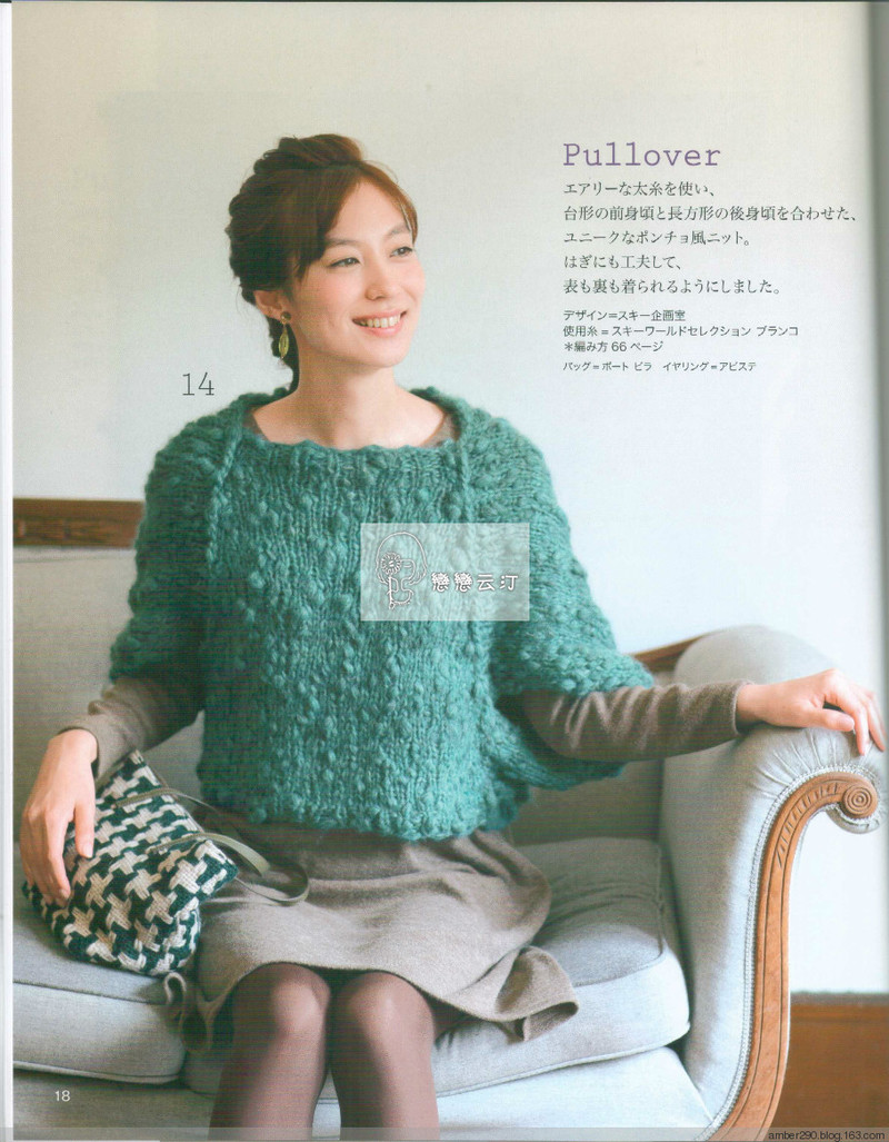 【戀戀云汀】2015秋冬優(yōu)雅編織 - 戀戀云汀 - 汀水云間戀戀云汀