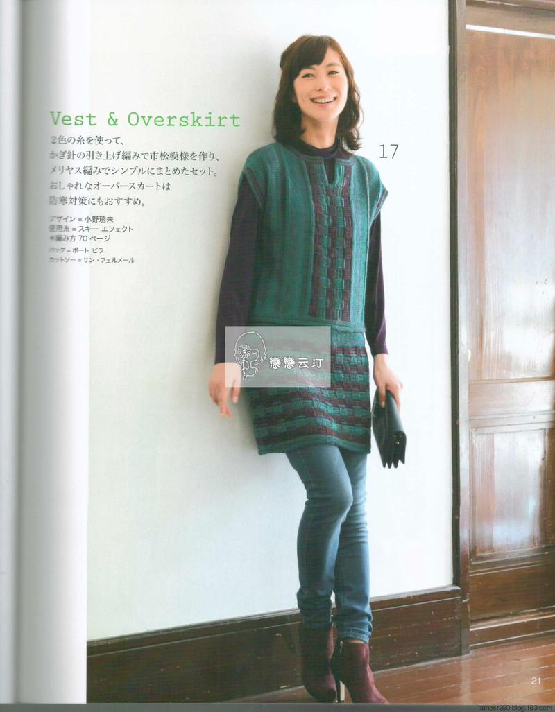 【戀戀云汀】2015秋冬優(yōu)雅編織 - 戀戀云汀 - 汀水云間戀戀云汀