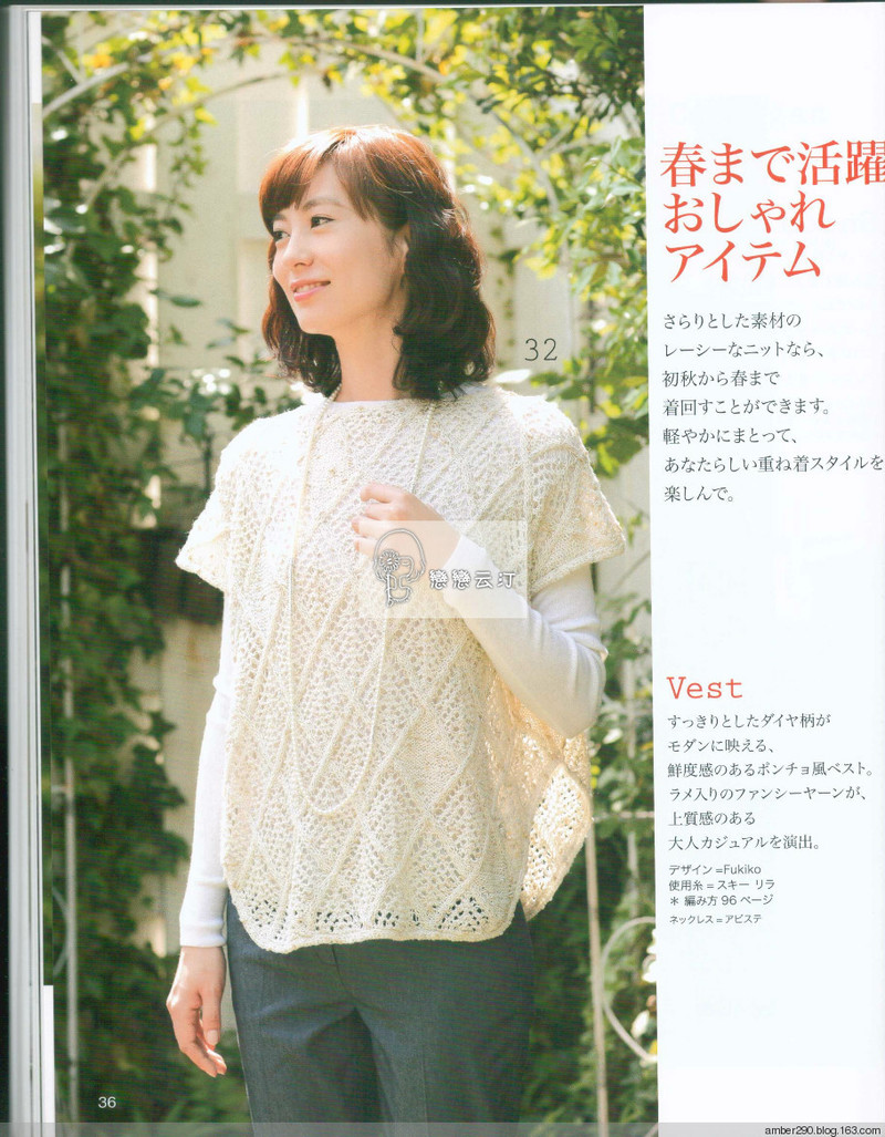 【戀戀云汀】2015秋冬優(yōu)雅編織 - 戀戀云汀 - 汀水云間戀戀云汀