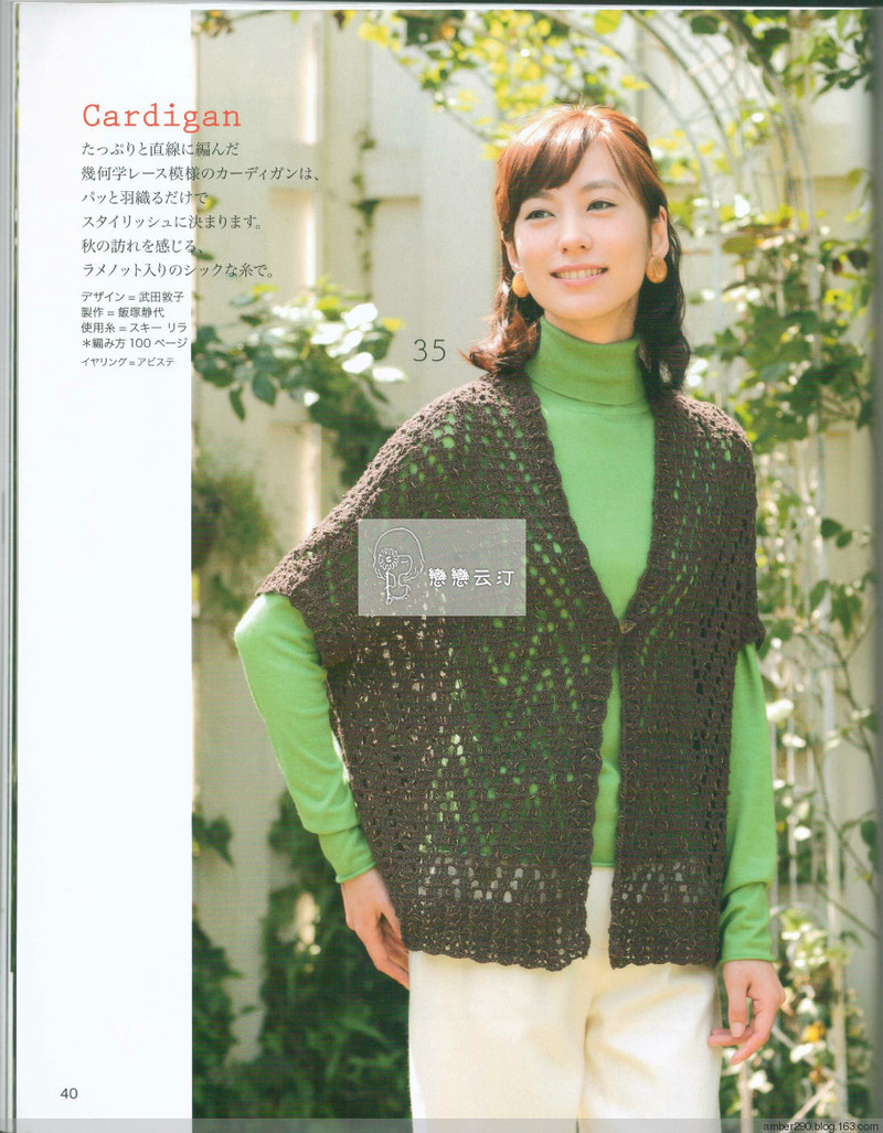【戀戀云汀】2015秋冬優(yōu)雅編織 - 戀戀云汀 - 汀水云間戀戀云汀